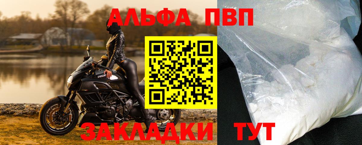 наркота  Alfa_PVP  Шебекино  Alpha-PVP Соль  Вход с VPN  APVP Соль  Альфа ПВП кристаллы 