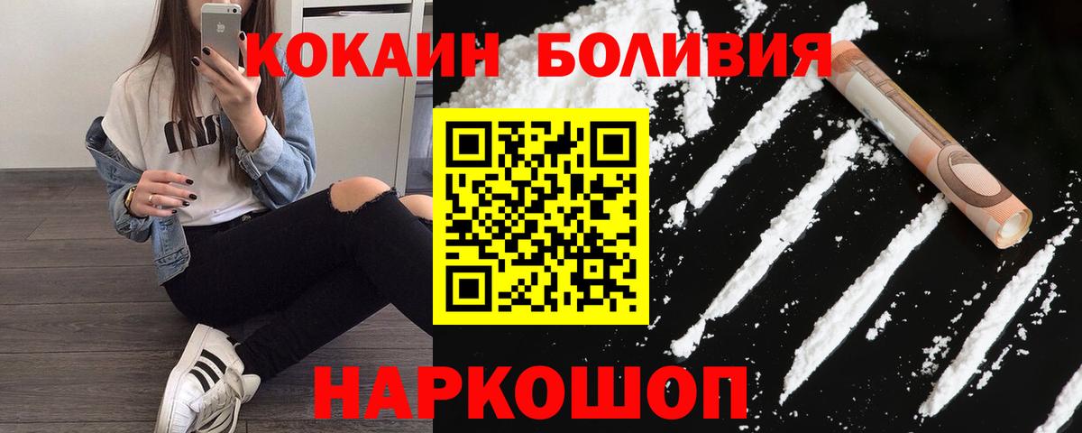 Кокаин VHQ Шебекино