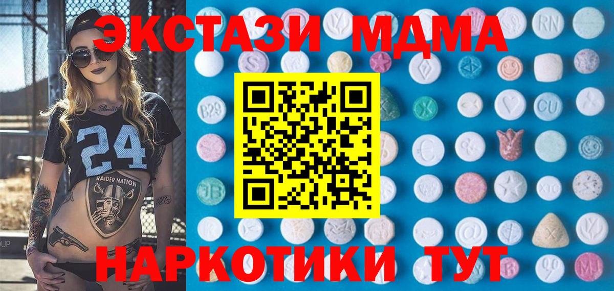 Экстази  ЭКСТАЗИ mix  Вход с VPN  Шебекино  Экстази louis Vuitton 
