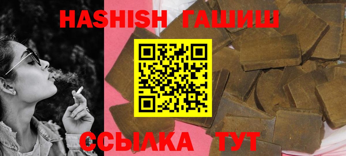 Шебекино  ГАШ гарик  ГАШИШ Cannabis  Вход с VPN 