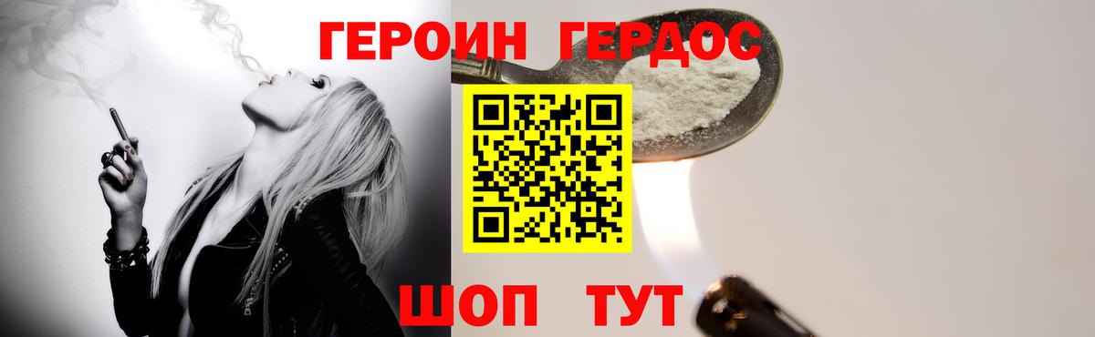 Шебекино  Героин гречка  Вход с VPN 