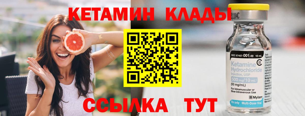 Шебекино  Кетамин ketamine  Вход с VPN  КЕТАМИН ketamine 