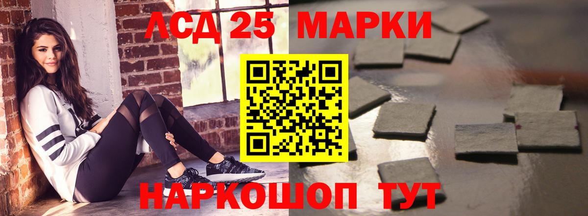 ЛСД экстази кислота Шебекино