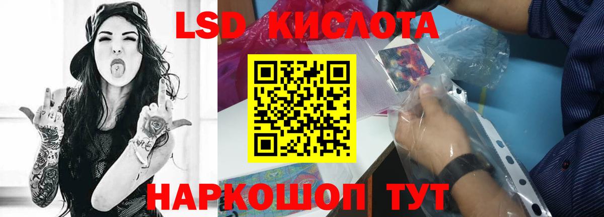   онион  LSD-25 экстази кислота  Вход с VPN  Шебекино 