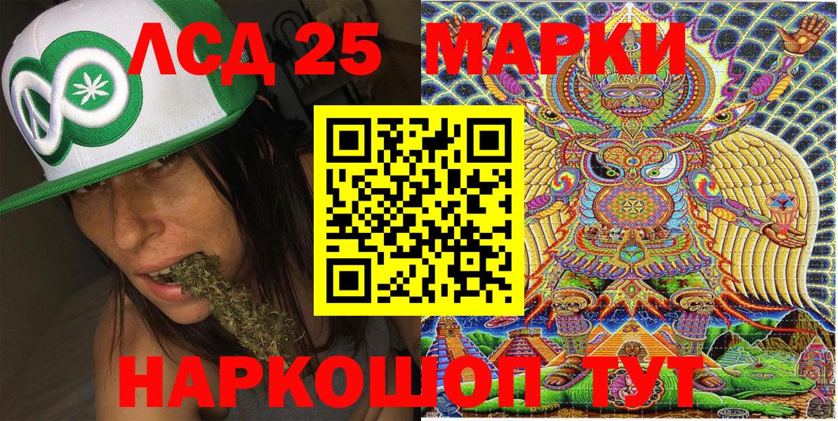 Шебекино  Марки NBOMe 1500мкг  Вход с VPN 