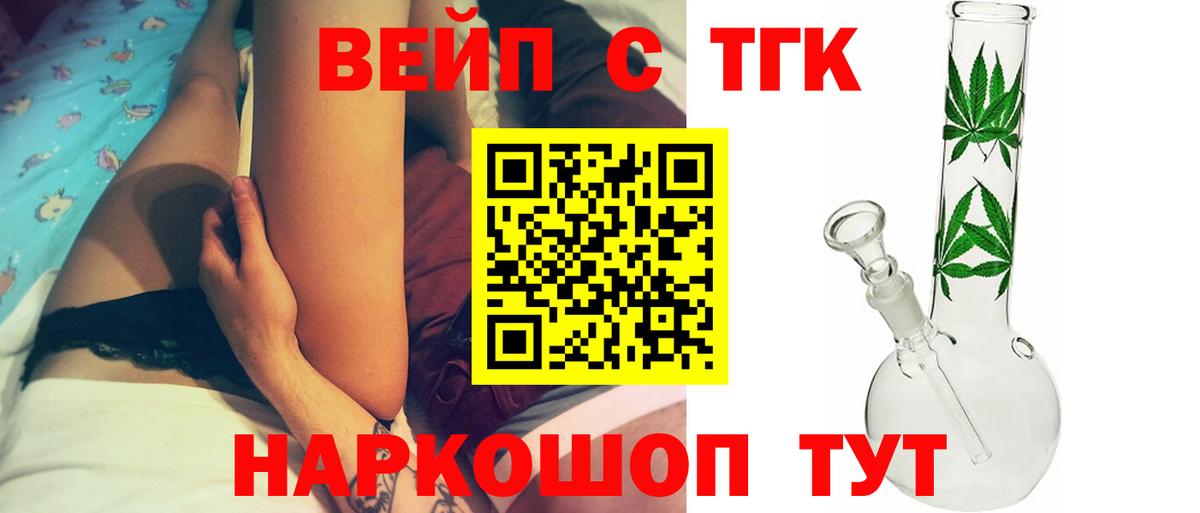 ТГК THC oil Шебекино