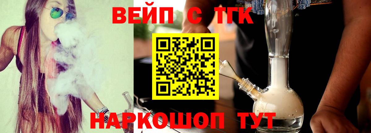 Шебекино  Дистиллят ТГК гашишное масло  ТГК концентрат  Вход с VPN 