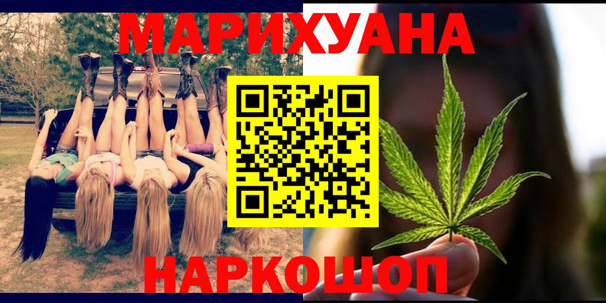 Марихуана ГИДРОПОН Шебекино